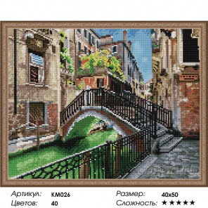  Венецианский канал Алмазная мозаика на подрамнике KM026