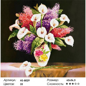 Количество цветов и сложность Букет Алмазная вышивка мозаика HS-8029