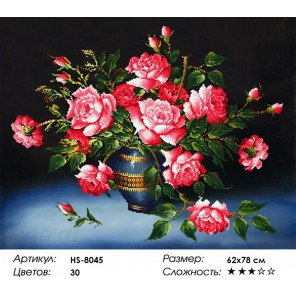 Количество цветов и сложность Букет роз Алмазная вышивка мозаика HS-8045