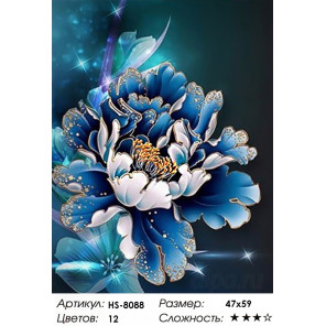 Количество цветов и сложность Голубая хризантема Алмазная вышивка мозаика HS-8088
