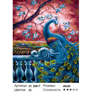  Павлин у дерева Раскраска картина по номерам на холсте ZX 20817