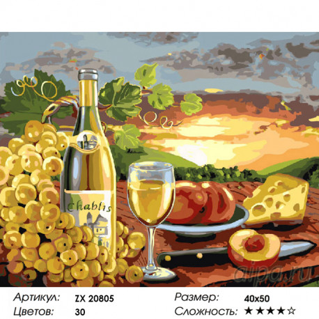Количество цветов и сложность Натюрморт с вином Раскраска картина по номерам на холсте ZX 20805