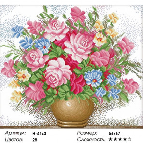 Количество цветов и сложность H-4163 "Садовые цветы" мозаика H-4163