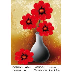 Количество цветов и сложность H-4165 "Маки" мозаика H-4165