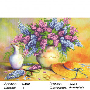 Количество цветов и сложность H-4480 "Букет цветов 4" мозаика H-4480