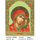 Количество цветов и сложность Казанская икона Божьей Матери Алмазная мозаика на подрамнике LGP022