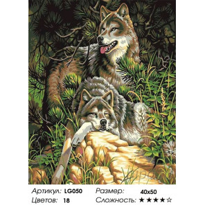  Волки Алмазная мозаика на подрамнике LG050