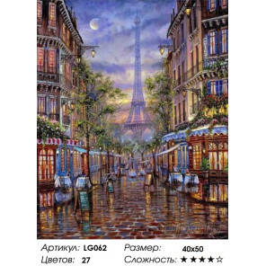 Количество цветов и сложность Монмартр. Париж Алмазная мозаика на подрамнике LG062