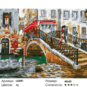  Мост влюбленных Алмазная мозаика на подрамнике LG041