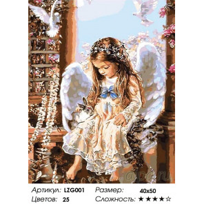 Количество цветов и сложность Ждущий ангел Алмазная вышивка мозаика LZG001
