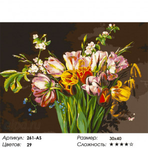  Голландские тюльпаны Раскраска картина по номерам на холсте Белоснежка 261-AS