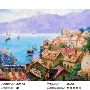 Количество цветов и сложность Сказочный мир Адриатики Раскраска картина по номерам на холсте Белоснежка 220-AB