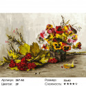 Осень Раскраска картина по номерам на холсте Белоснежка