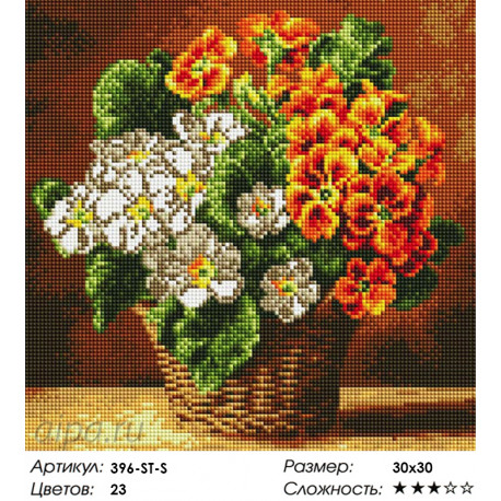 Количество цветов и сложность Комнатная примула Алмазная вышивка мозаика на подрамнике Белоснежка 396-ST-S