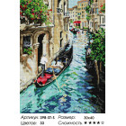 Количество цветов и сложность Прогулка по Венеции Алмазная вышивка мозаика на подрамнике Белоснежка 398-ST-S