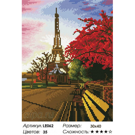 Количество цветов и сложность Прогулка по Парижу Алмазная мозаика на подрамнике