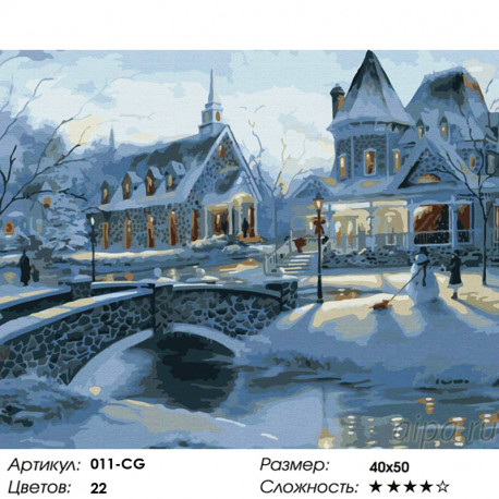 Количество цветов и сложность Зимние усадьбы Раскраска картина по номерам на холсте Белоснежка 011-CG