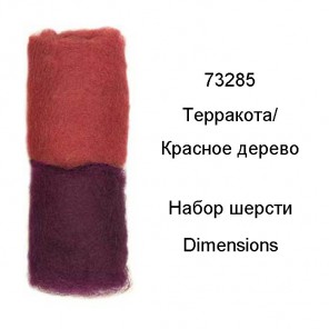 Терракота и Красное дерево Набор шерсти для валяния Dimensions