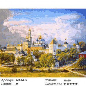 Количество цветов и сложность Сергиев Посад Раскраска картина по номерам на холсте Белоснежка 072-AB-C