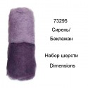 Сирень и Баклажан Набор шерсти для валяния Dimensions