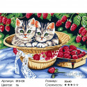 Котята в саду Раскраска картина по номерам на холсте Белоснежка