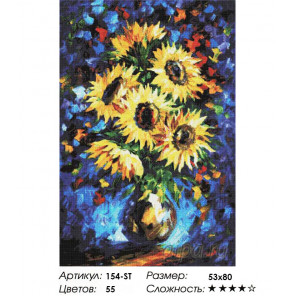 Количество цветов и сложность Ночные подсолнухи Алмазная вышивка мозаика Белоснежка 154-ST