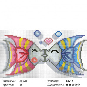 Количество цветов и сложность Поцелуйчики Алмазная вышивка мозаика Белоснежка 012-ST
