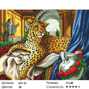  Римский леопард Алмазная вышивка мозаика Белоснежка 097-ST