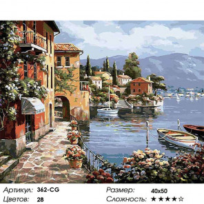 Количество цветов и сложность Летний городок Раскраска картина по номерам на холсте Белоснежка 362-CG