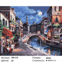 Ночная Венеция Раскраска картина по номерам на холсте Белоснежка