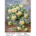 Белые розы Раскраска картина по номерам на холсте Белоснежка