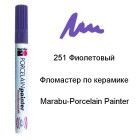251 Фиолетовый Фломастер по керамике 3-4мм Porcelain Painter Marabu ( Марабу)