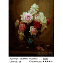 Натюрморт с розами Раскраска картина по номерам на холсте
