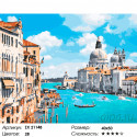 Голубое небо Венеции Раскраска картина по номерам на холсте
