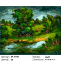 Буря в лесу Раскраска картина по номерам на холсте