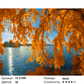  Осень на пруду Раскраска картина по номерам на холсте ZX 21058