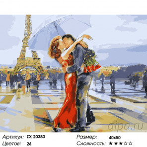  Влюбленные в Париже Раскраска картина по номерам на холсте ZX 20383