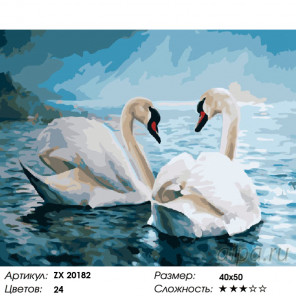  Прекрасные лебеди Раскраска картина по номерам на холсте ZX 20182