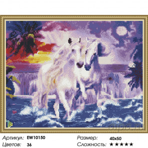  Белые лошади Алмазная вышивка мозаика на подрамнике  EW10150