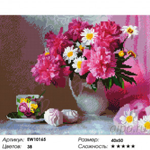 Количесвто цветов и сложность Розовые пионы Алмазная вышивка мозаика на подрамнике  EW10165
