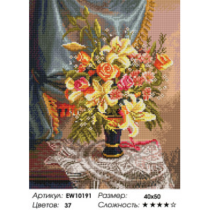 Количесвто цветов и сложность Букет лилий Алмазная вышивка мозаика на подрамнике  EW10191