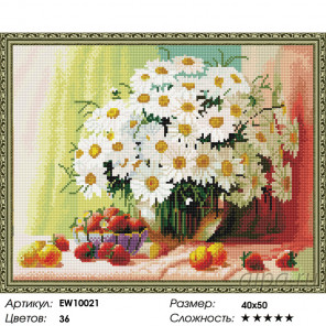 Количество цветов и сложность Ромашки и клубника Алмазная вышивка мозаика на подрамнике  EW10021