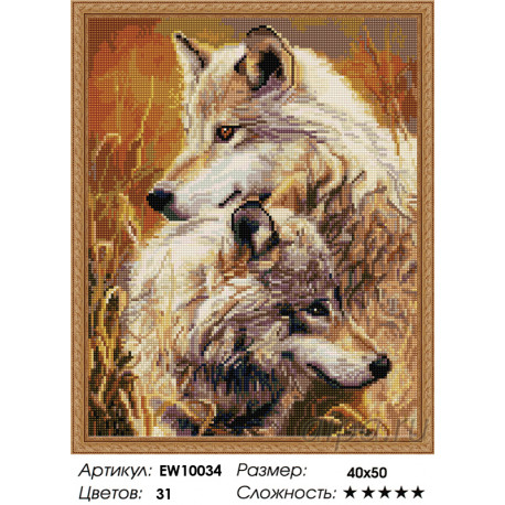 Количество цветов и сложность Семья волков Алмазная вышивка мозаика на подрамнике  EW10034