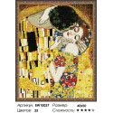 Поцелуй. Густав Климт Алмазная вышивка мозаика на подрамнике 