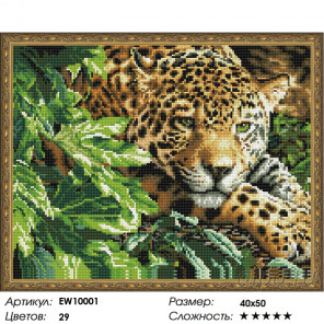  Леопард в чаще Алмазная вышивка мозаика на подрамнике  EW10001