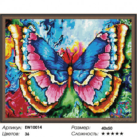 Количество цветов и сложность Радужная бабочка Алмазная вышивка мозаика на подрамнике  EW10014