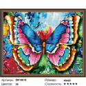 Радужная бабочка Алмазная вышивка мозаика на подрамнике 
