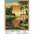 Количество цветов и сложность Закат на озере Алмазная вышивка мозаика на подрамнике  EW10104
