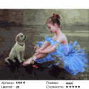 Маленькая балерина Раскраска картина по номерам на холсте