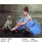 Количество цветов и сложность Маленькая балерина Раскраска картина по номерам на холсте KH0191